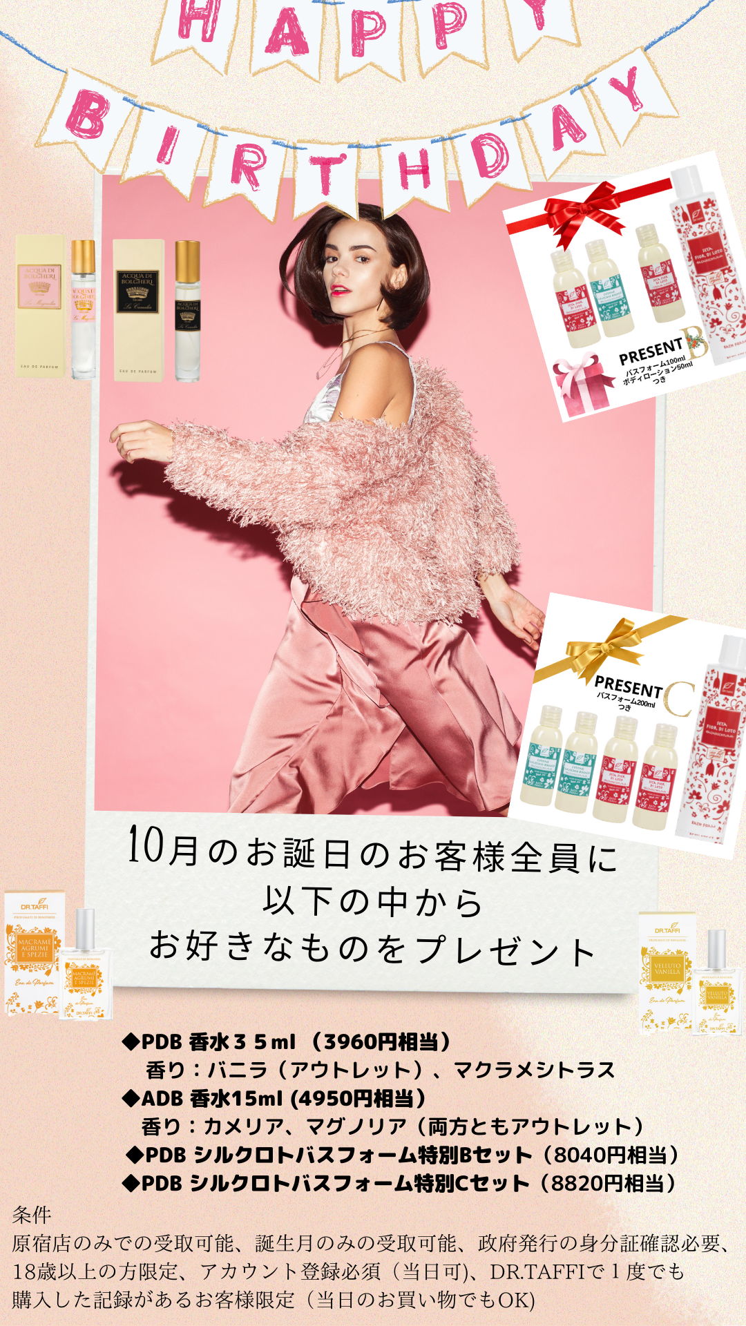 10月お誕生日の方へプレゼント(終了しました)