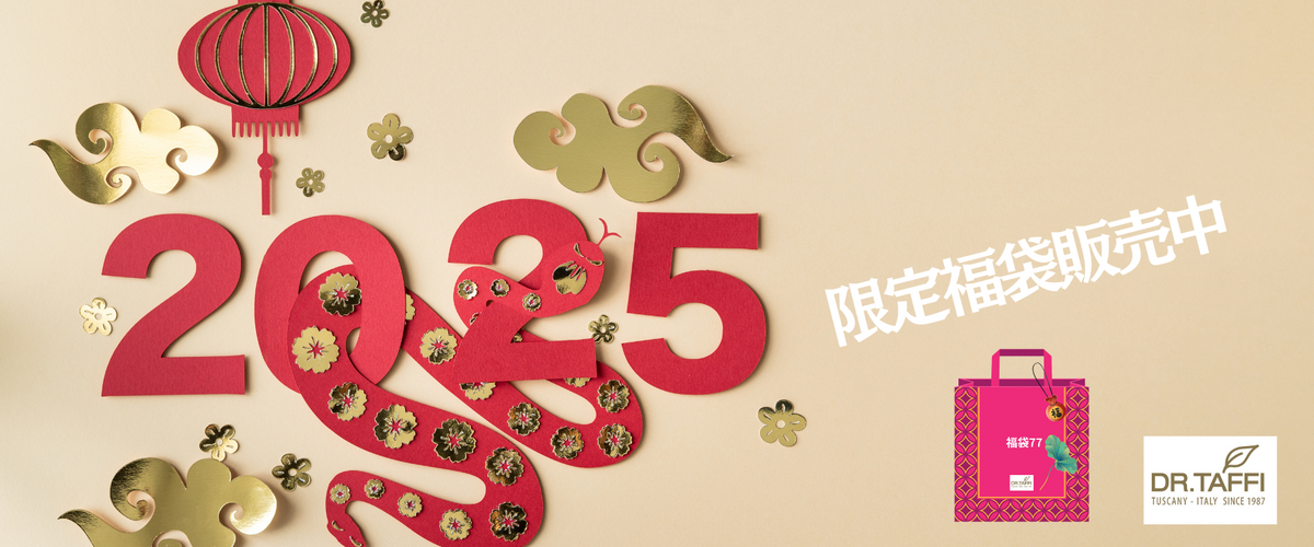 2025年新春福袋の発売(終了しました)