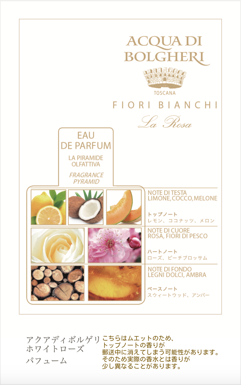 LUCE〜限定ムエットセット(送料無料)