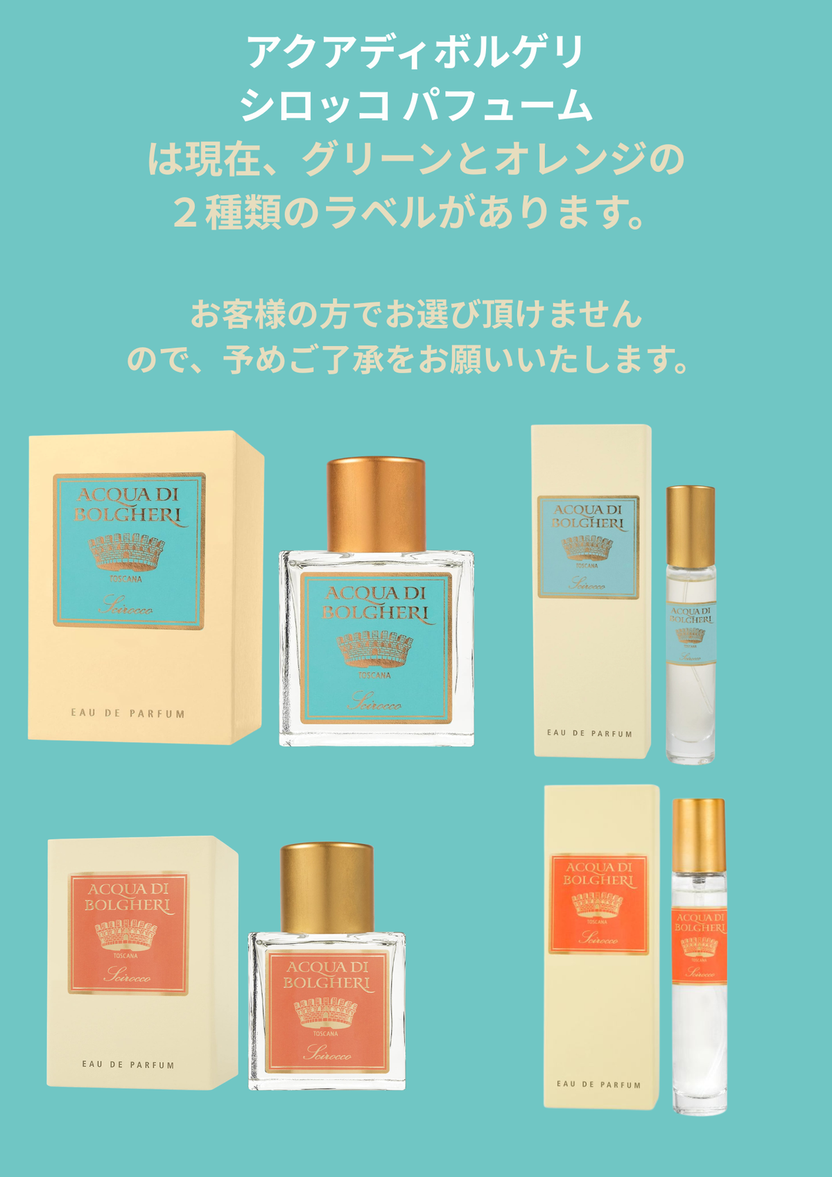 アクアディボルゲリ シロッコ パフューム