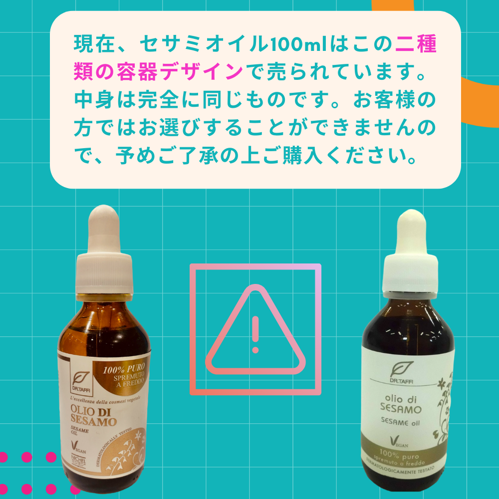 オリ ベジタリ コンポスティ オーガニック セサミオイル 100ml