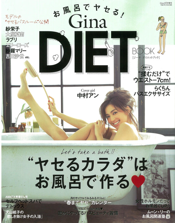 Dina DIET に掲載されました