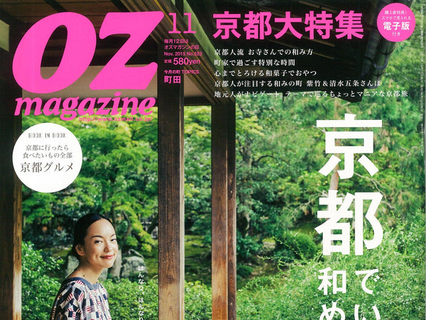 OZ magazineに掲載されました。