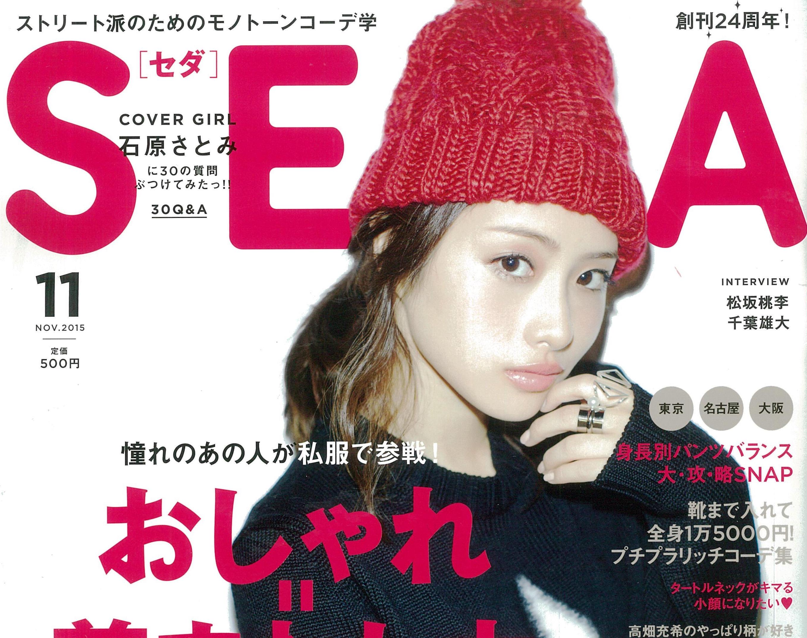 SEDAに掲載されました。