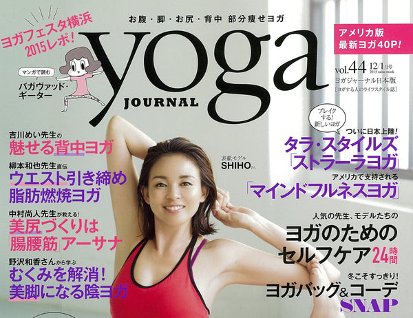 Yoga Journalに掲載されました。