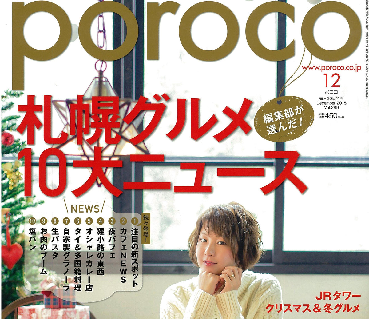 porpcoに掲載されました。