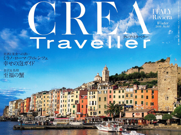 CREA Travellerに掲載されました。