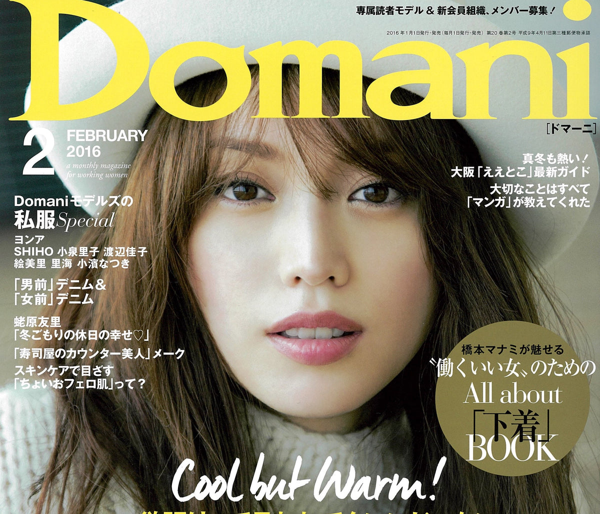 Domaniに掲載されました。