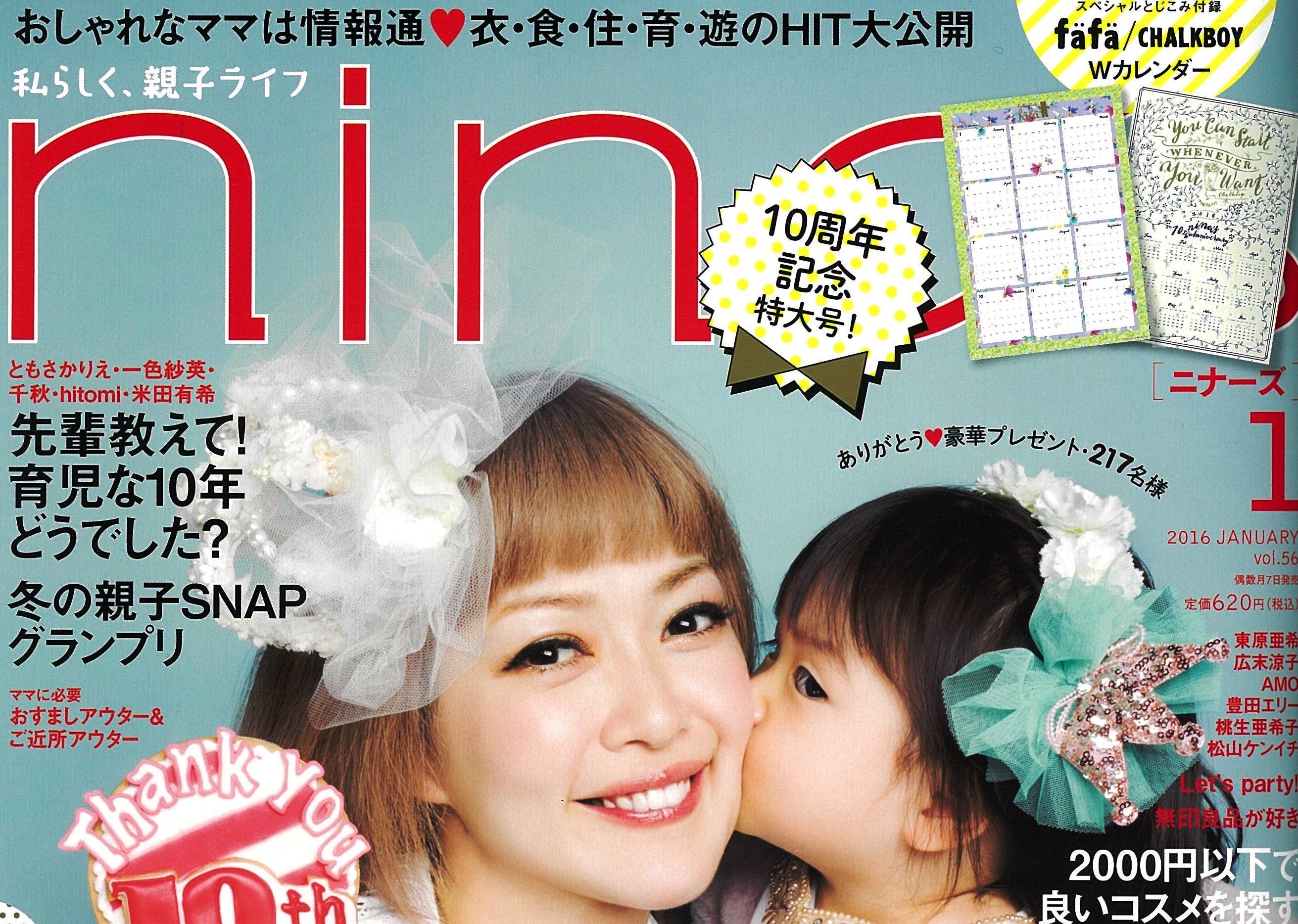 nina'sに掲載されました。