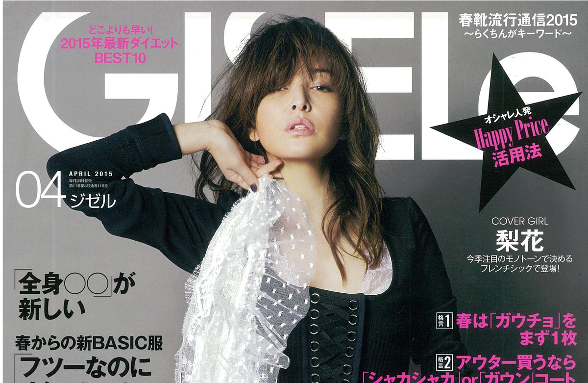 GISELeに掲載されました。
