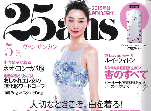 25ansに掲載されました。