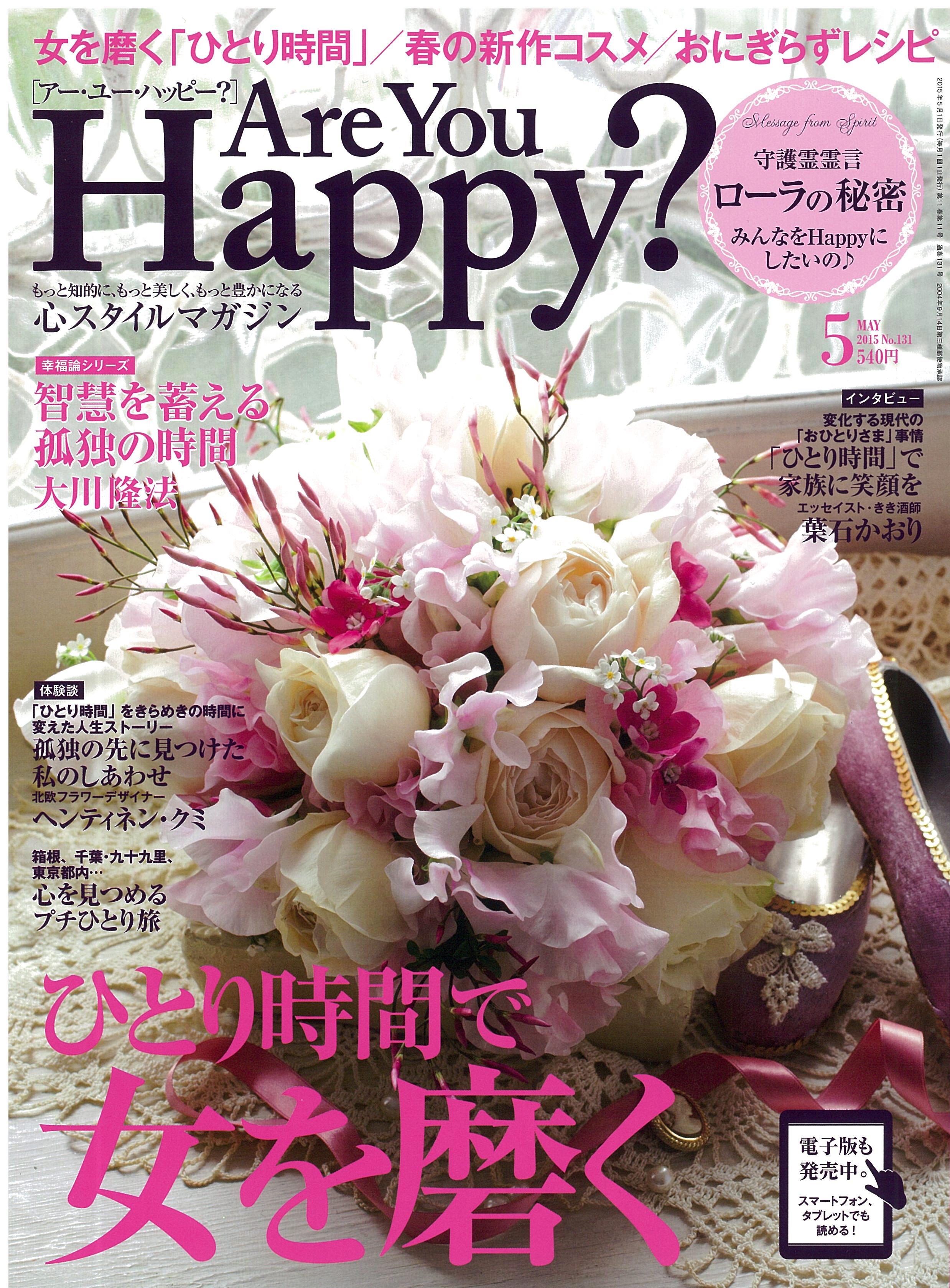 Are You Happy？に掲載されました。
