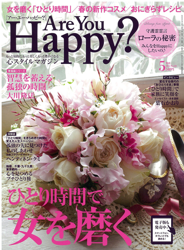 Are You Happy？に掲載されました。