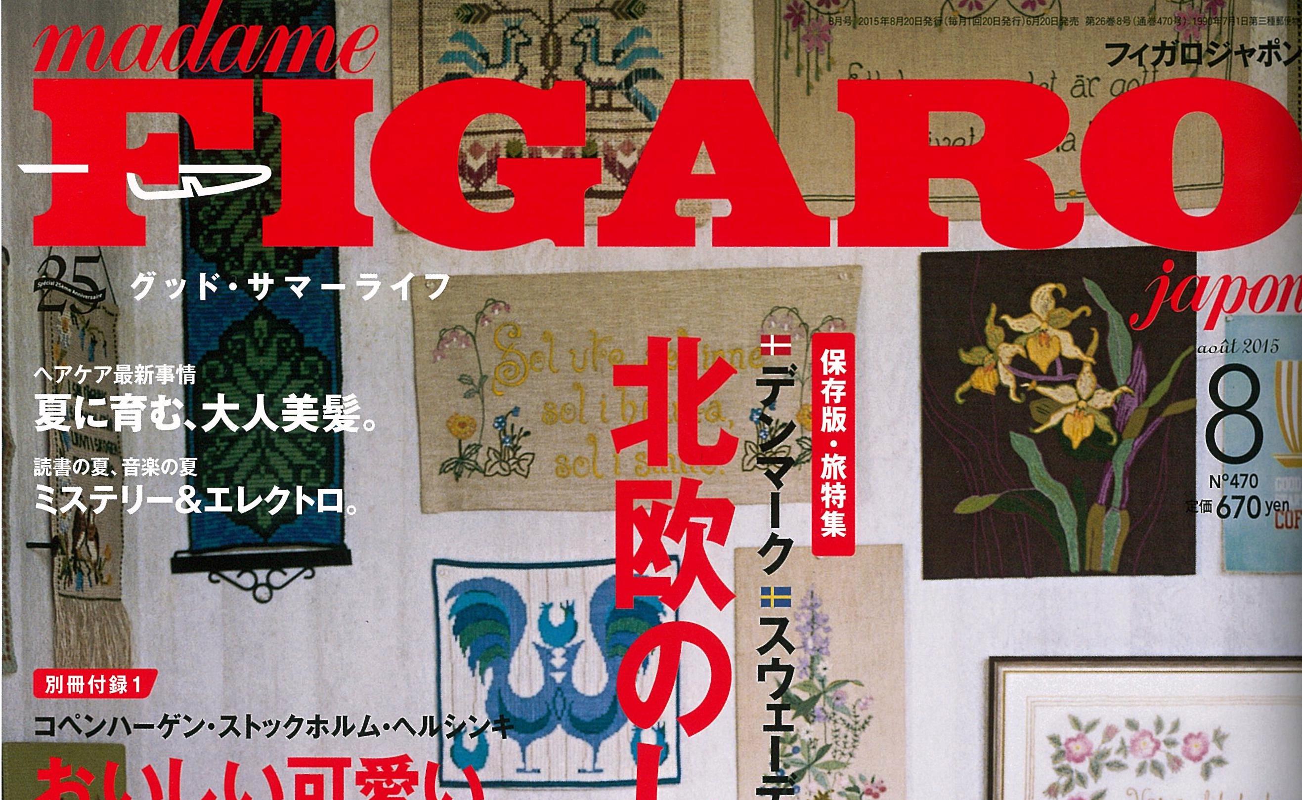 FIGAROに掲載されました。