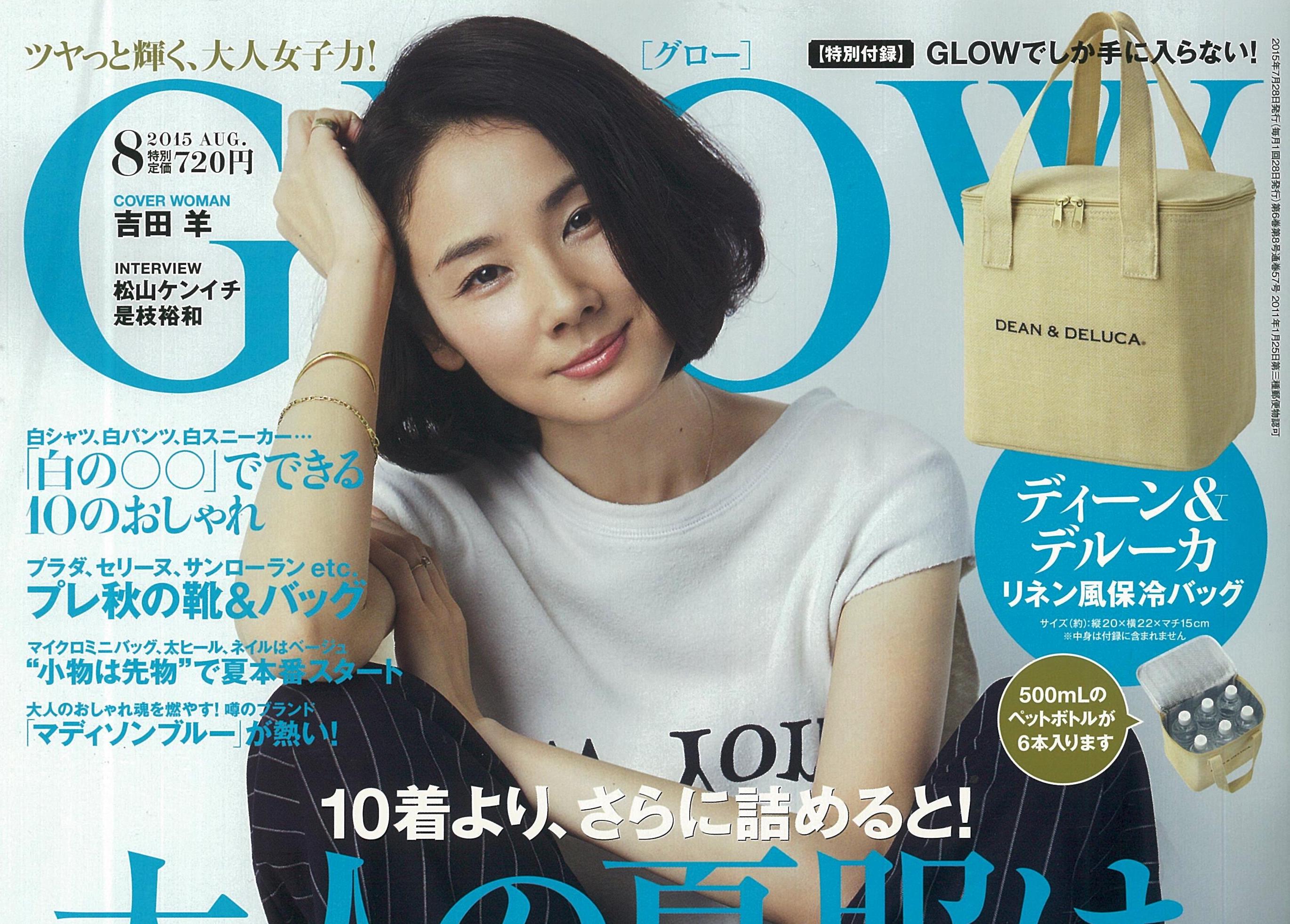 GLOWに掲載されました。