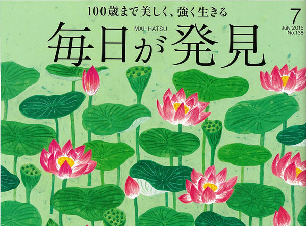 毎日が発見に掲載されました。