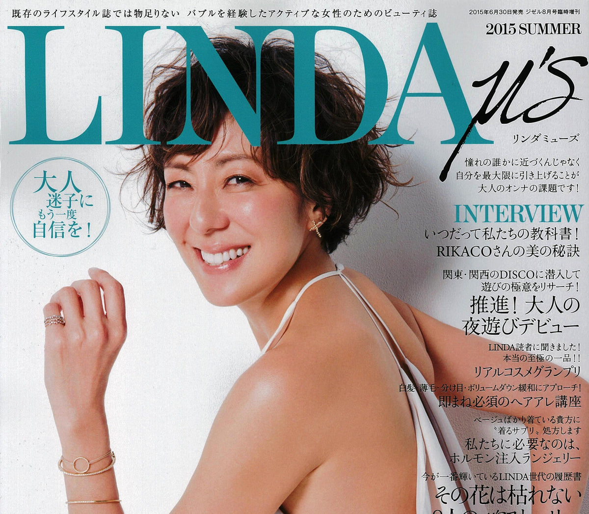 LINDAに掲載されました。