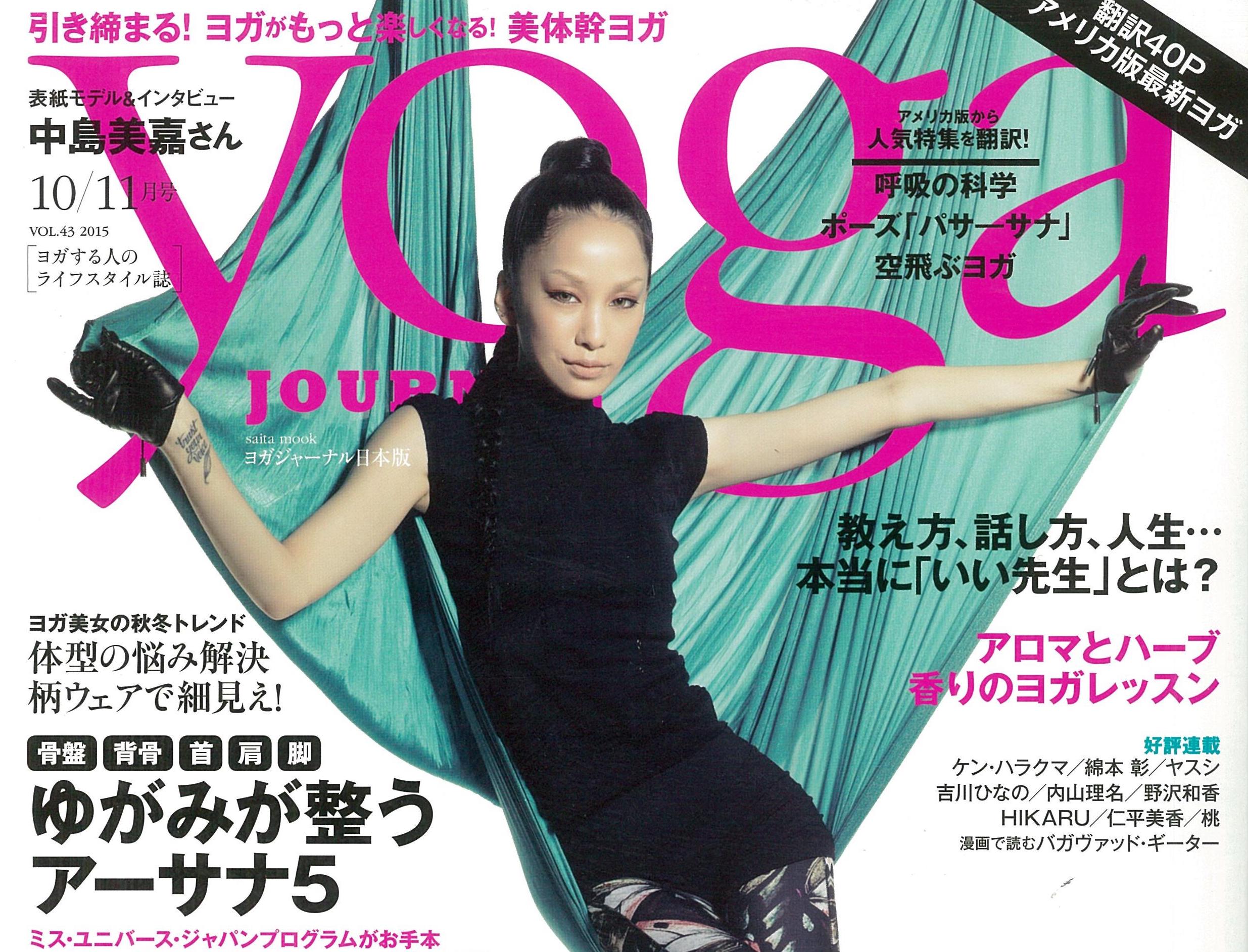 Yoga Journalに掲載されました。