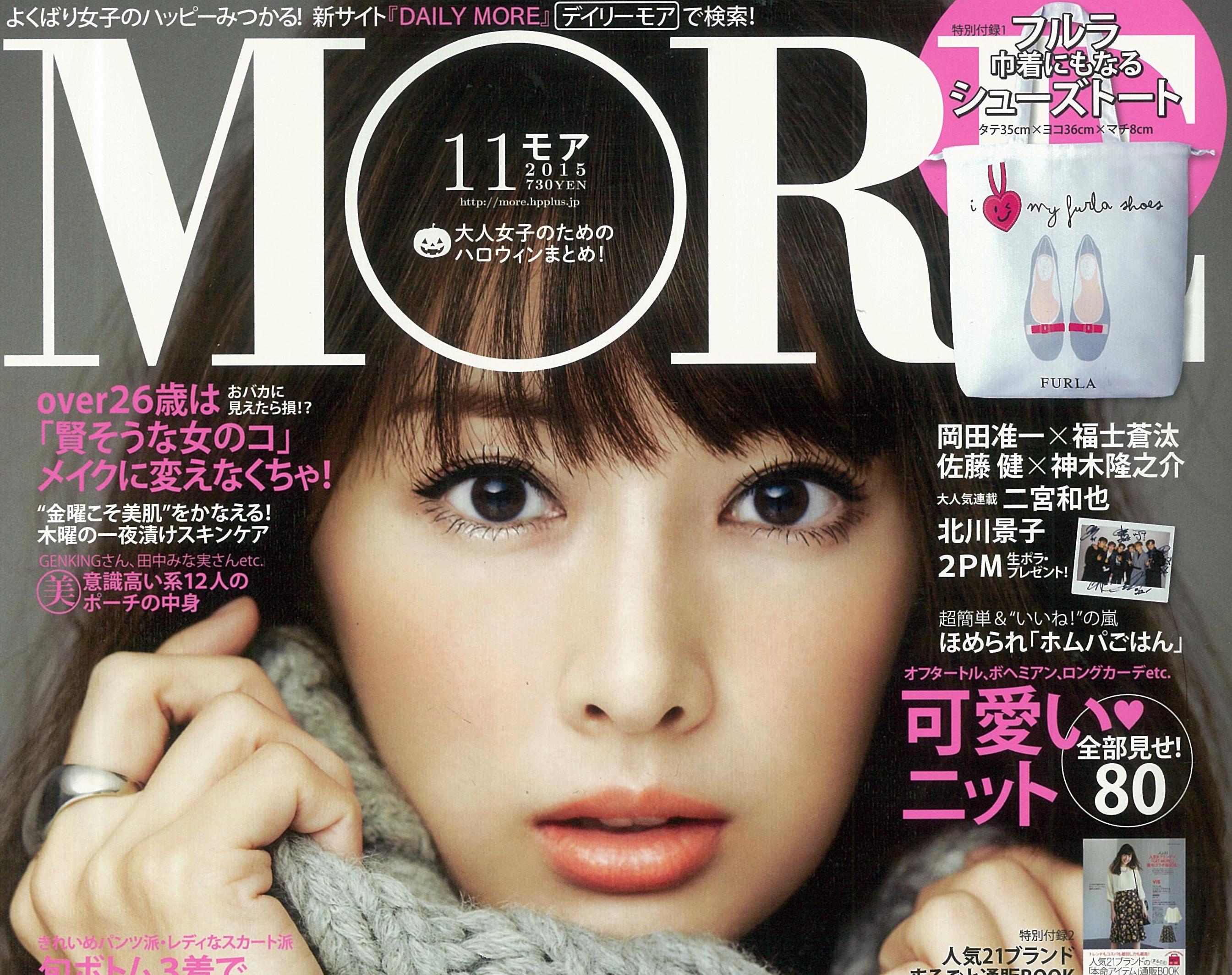 Moreに掲載されました。