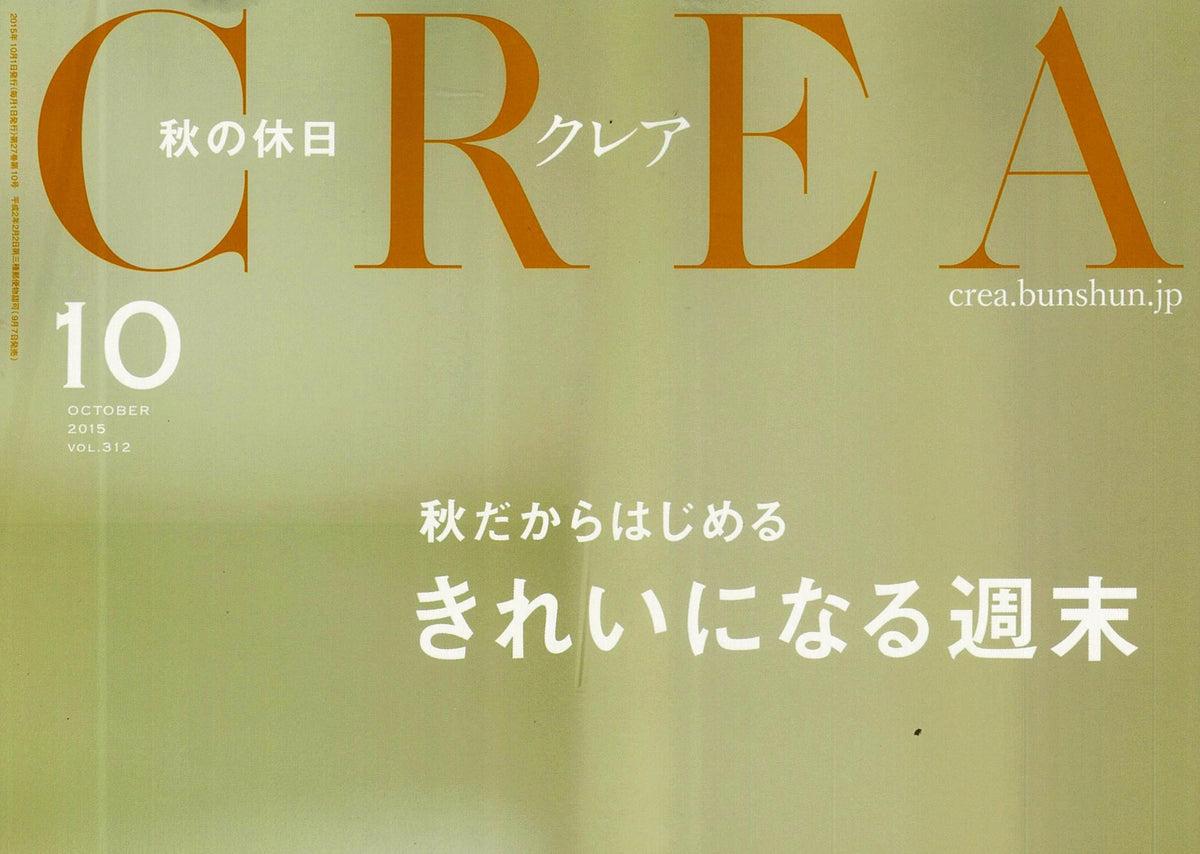CREAに掲載されました。