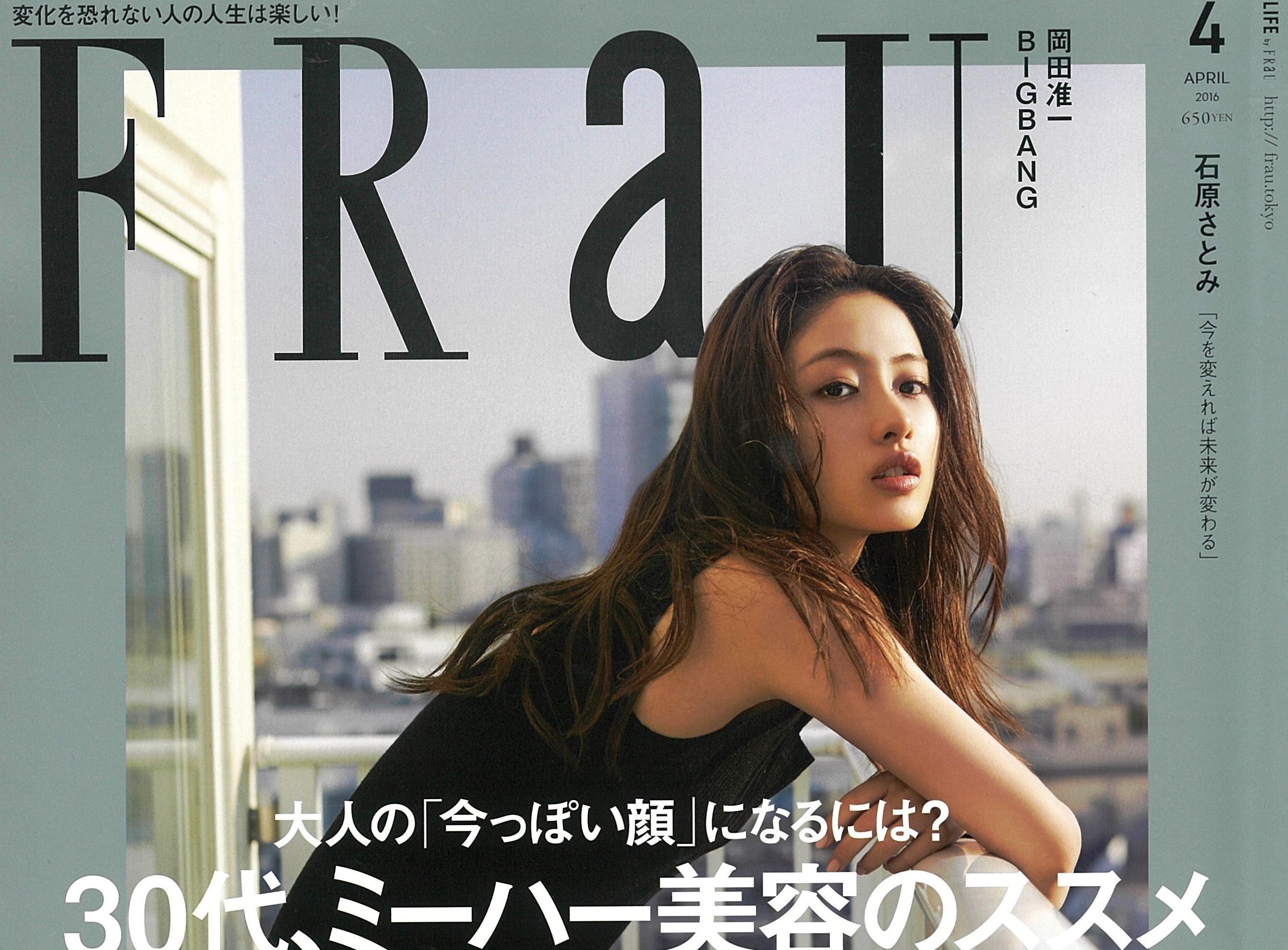 FRAUに掲載されました。