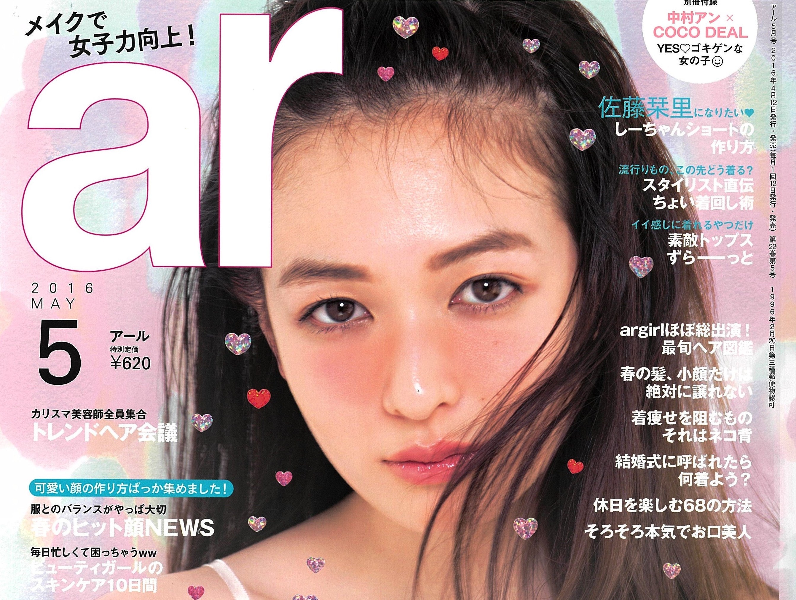 arに掲載されました。