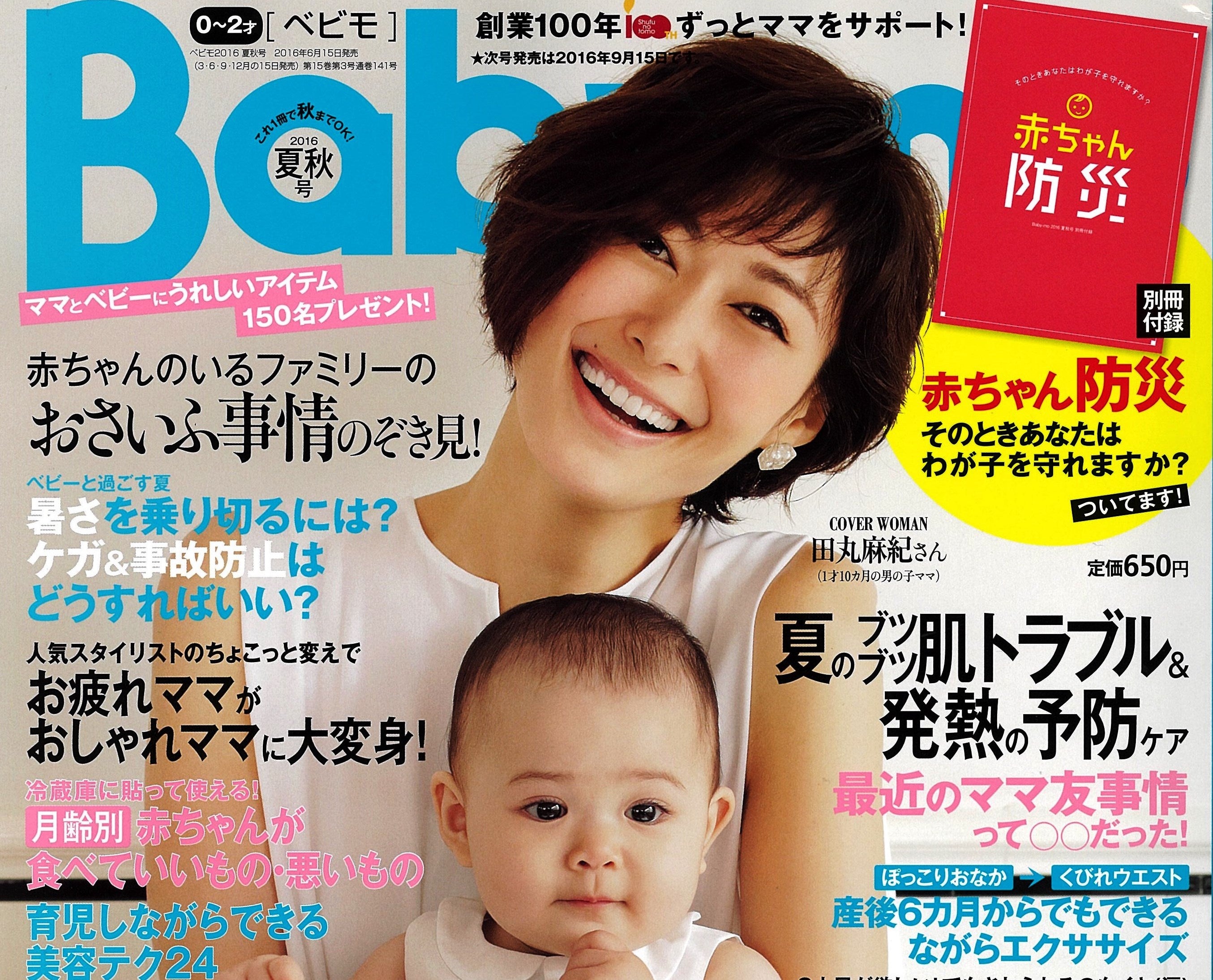 Baby-moに掲載されました。