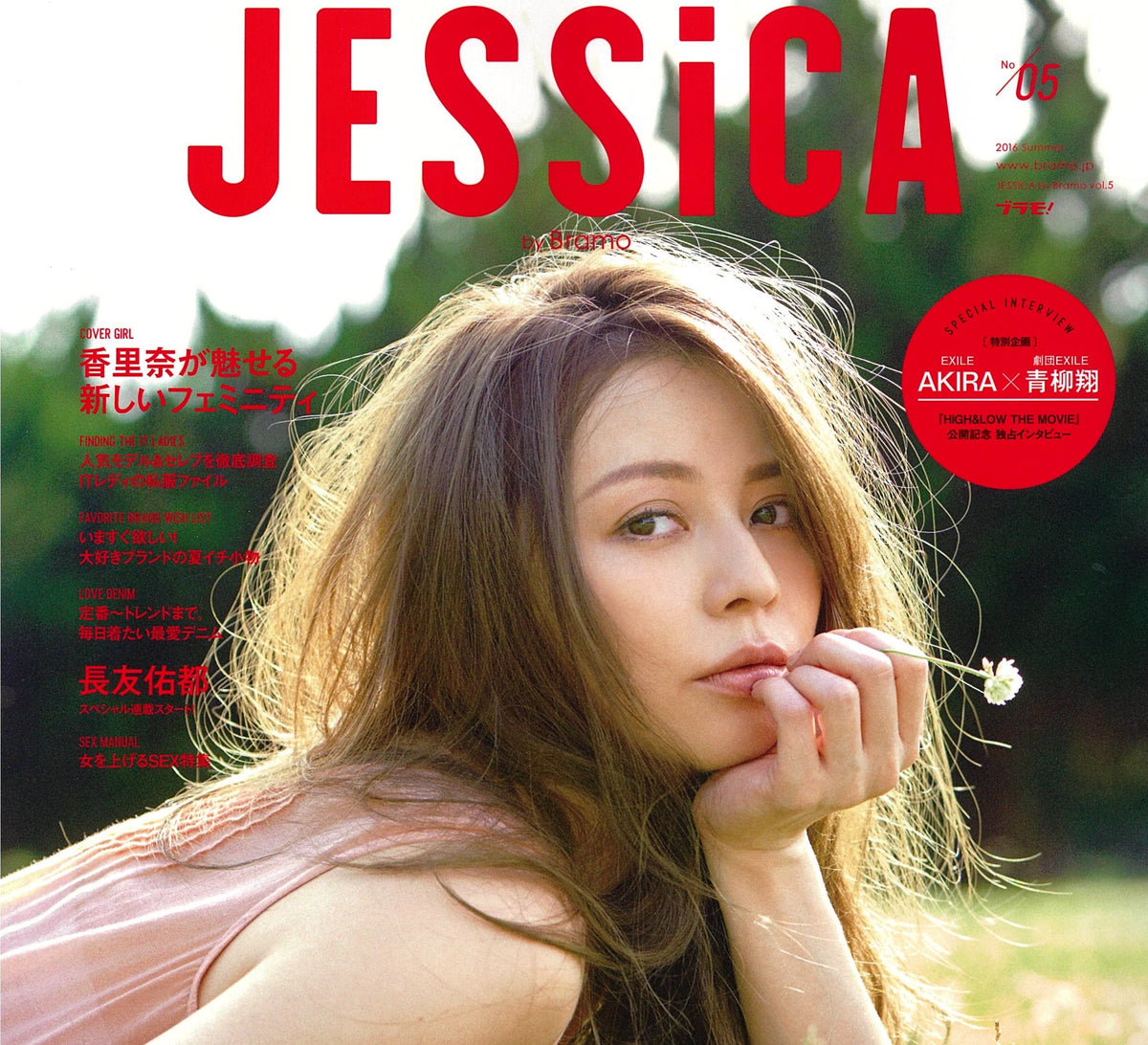 JESSICAに掲載されました。
