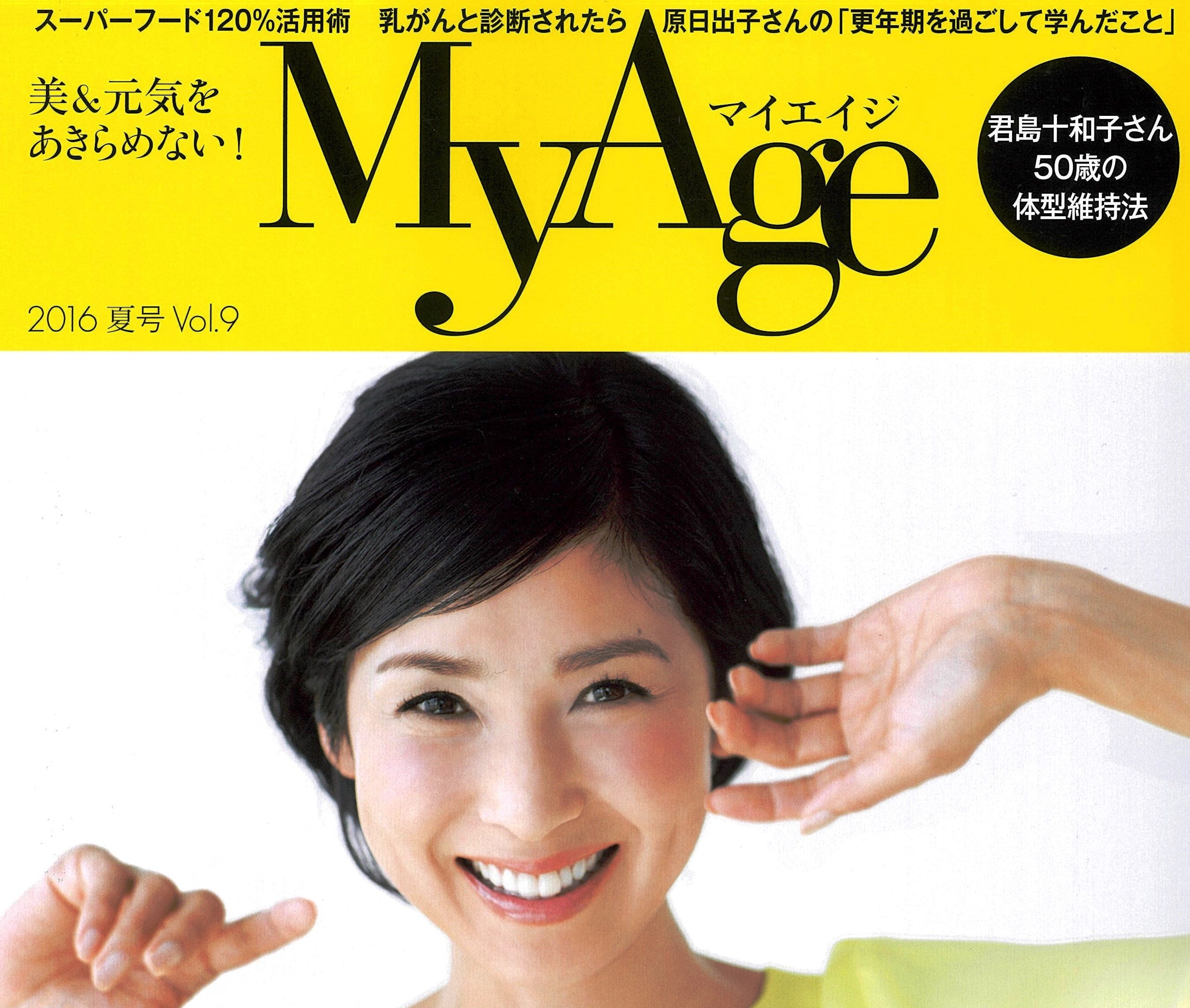 My Ageに掲載されました。