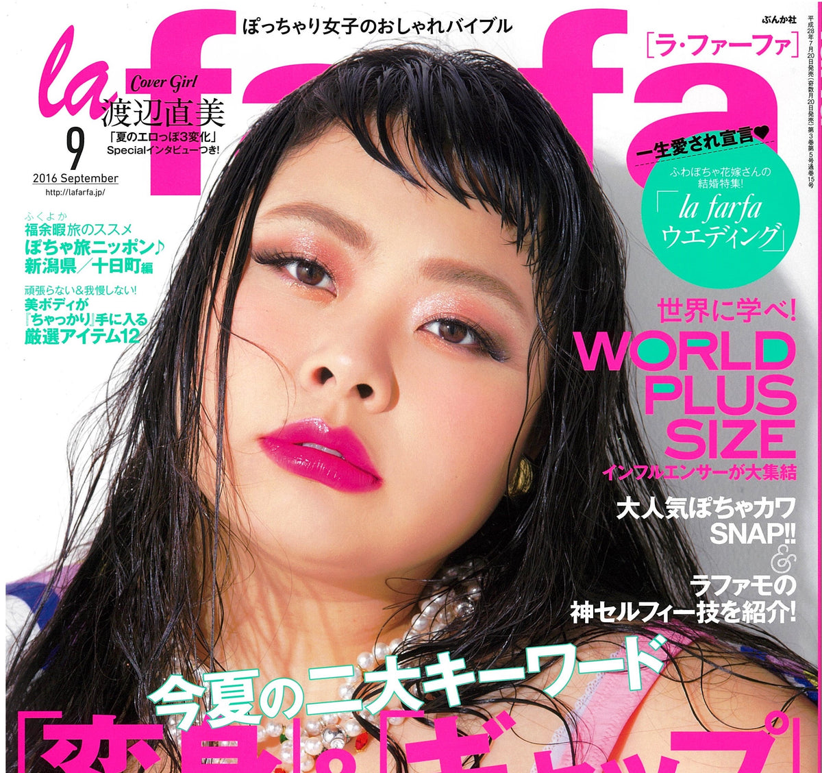 la farfaに掲載されました。