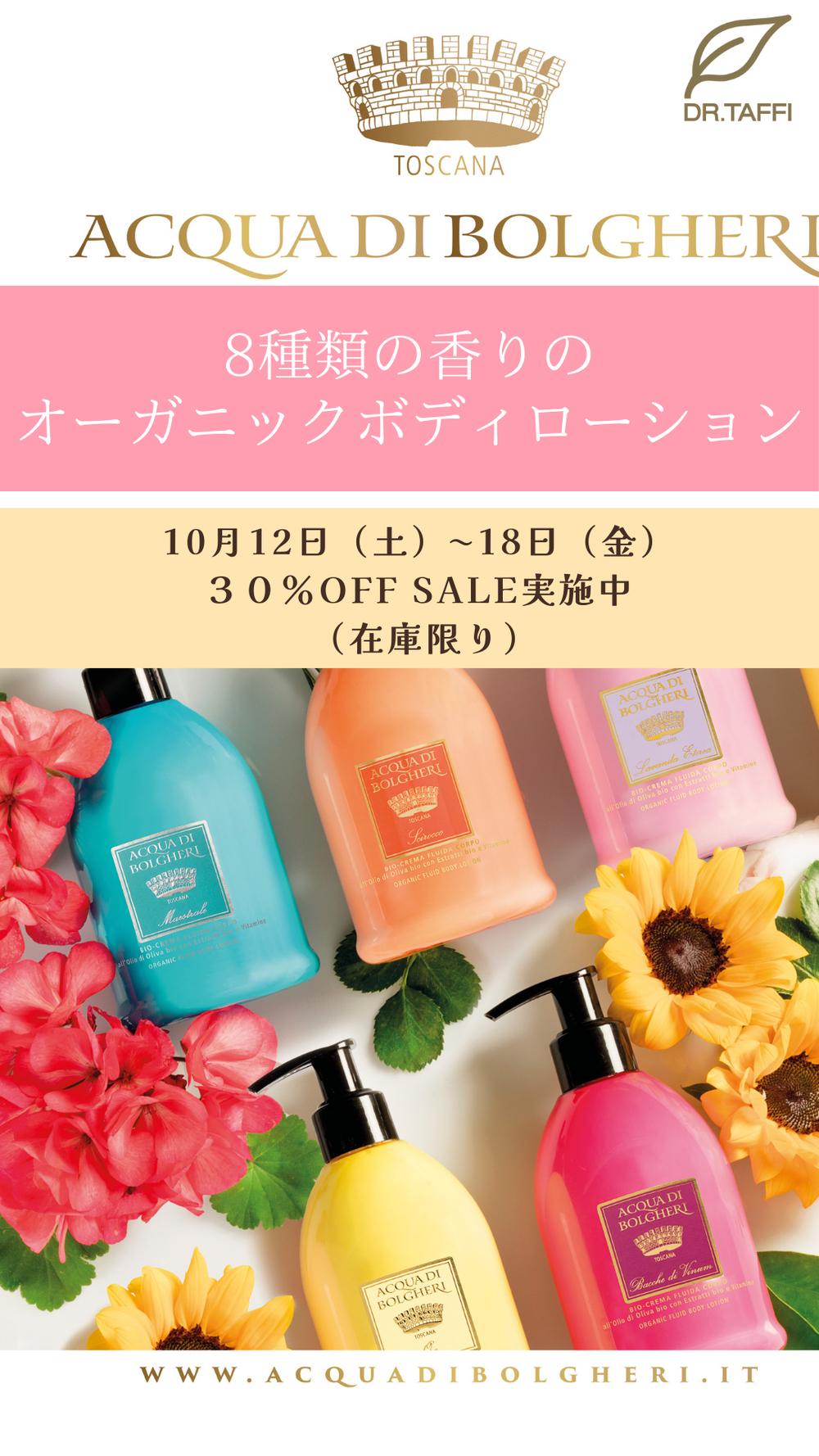DR.TAFFI （ドクタータッフィ）　新品未開封ほか DR.TAFFI (ドクター タッフィ) / プロフマティ ディ