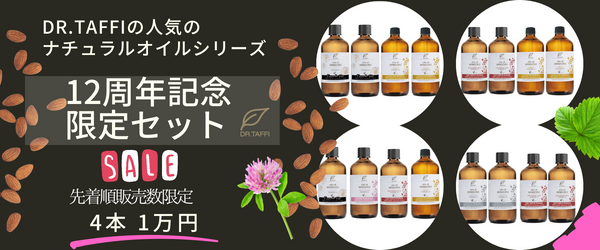 DR.TAFFI (ドクタータッフィ) 新品未開封ほか DR.TAFFI JAPAN DR.TAFFI (ドクタータッフィ) 新品未開封ほか DR.TAFFI JAPAN