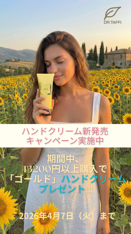 DR.TAFFI JAPAN 公式WEB STORE – DR.TAFFI JAPAN WEB STORE DR.TAFFI JAPAN 公式WEB STORE – DR.TAFFI JAPAN WEB STORE