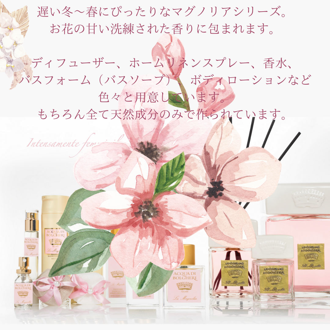 アクアディボルゲリ オーガニック デリケート シャワージェル  マグノリア 500ml | バスソープ、バスフォーム【LA MAGNOLIA】