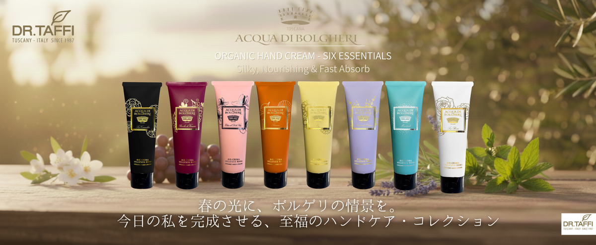 アクアディ ボルゲリ オーガニック ハンドクリーム ゴールド 75 ML（未発売）