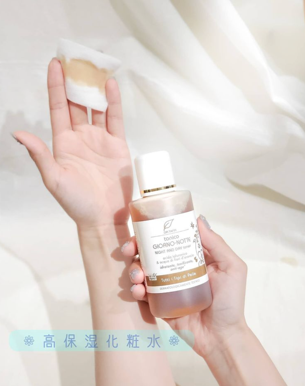 ジョヴィネッツァ プロフォンダ デイナイト オーガニック　フェイストナー 200ml